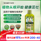 美乐棵植物生根液花肥肥料水培土培生根粉营养液通用型500ML
