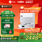 石头（roborock）扫地机器人扫拖一体 P20 自动上下水版 自动集尘洗拖布烘干补水擦地拖地洗地机吸尘器 A1690RR