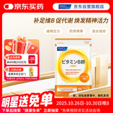 FANCL HealthScience复合维生素B族 60片/袋30日量 叶酸肌醇生物素 减肥促进代谢