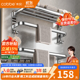 卡贝（cobbe）毛巾架304不锈钢免打孔浴室卫生间置物架浴巾架墙上厕所五金挂件 豪华二件套