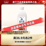 每日鲜语蒙牛现代牧场鲜牛奶1500ml巴氏杀菌桶装鲜牛奶