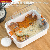 憨憨宠仓鼠笼大号别墅仓鼠笼子多层加高透明仓鼠窝套餐仓鼠用品 超大号尊享加高带外接浴室透明款