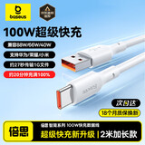 倍思Type-c数据线6A超级快充100W/88W/66W/40W适用华为荣耀小米安卓手机平板充电Pura70/Mate70/60 2米