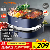九阳（Joyoung）电火锅分体秒涮火锅专用锅火锅锅电炒锅电热锅不粘涮烤锅6L大容量2000W大火力鸳鸯锅HG60-G595