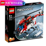 乐高（LEGO）科技机械组男女孩创意拼搭积木粉丝收藏生日礼物 42092 救援直升机