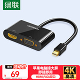 绿联Mini DP转HDMI/VGA转换器线4K迷你DP雷电2拓展坞转接头 适用苹果微软电脑接显示器投影仪 10439