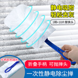 葵蝶静电除尘掸 一次性家用车用扫灰尘鸡毛掸子 除尘刷吸尘擦灰清洁刷 静电除尘掸【1手柄+10片替换掸头】
