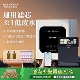 世韩（SAEHAN）S3【3:1微废水纯水护膜】家用净水器厨房直饮100G纯水机厨下通用滤芯自来水过滤器RO反渗透净饮机 智能单出水+02红外遥感管线机
