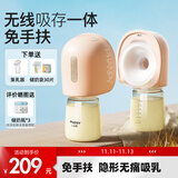 小雅象电动吸奶器全自动吸奶器免手扶一体无痛吸奶器按摩挤奶器母乳 【微震版】PPSU奶瓶+30储奶袋+集乳器