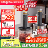 东菱（Donlim）绞肉机家用小型电动搅拌棒机器辅食佐料机 绞蒜辣椒大容量备餐多功能料理棒DL-5028 DL-5028玻璃款 1.2L