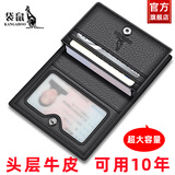 袋鼠名片夹男士卡包证件包真皮大容量多卡位银行卡包收纳包商务卡片夹 黑色
