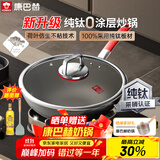 康巴赫（KBH）纯钛炒锅无涂层钛不粘锅少油烟平底炒菜锅炉灶通用32cm KGT-C32A 
