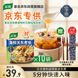 家乐海鲜关东煮汤料10包 【0脂0糖】浓汤宝调料水煮菜便利店同款速食