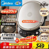 美的（Midea）电饼铛 家用双面加热煎烤机烙饼电煎饼锅34大尺寸加深烤盘上下盘可拆洗早餐机烤肉电饼档JKE3478