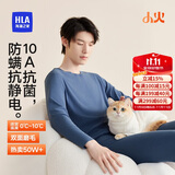 海澜之家【小火-3分火】保暖内衣男士25新品双面绒230g抗菌薄秋衣秋裤套装