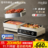 小熊（Bear）电火锅专用锅折叠多功能锅电蒸锅多用途烤涮一体家用料理小熊叠叠锅3.0 单锅N22S3 