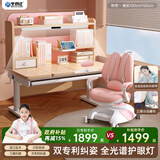 坐得正 儿童学习桌椅套装可升降儿童书桌实木写字桌子作业桌学生学习桌 1m带全光谱灯+小熊三背椅粉 专利纠姿