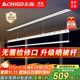 志高（CHIGO）电动隐形晾衣架吊顶阳台家用升降隐藏式晾衣架嵌入式智能晾衣机 【单杆】白色1.8米+36W照明+语音