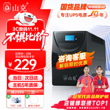 山克SK1000A ups不间断电源办公电脑ups电源600W 稳压后备电源 家用停电应急备用电源