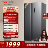 TCL 650升对开门双开门超大容量大冷冻家用电冰箱双变频一级能效节能国家补贴20%风冷无霜R650T3-S