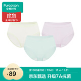 全棉时代内裤女三角女士中腰高腰【年度新款7A抗菌】95棉高弹不变形不闷汗