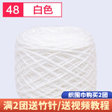 织围巾毛线团diy手工编织围巾粗线8股情人棉毛线球自织围脖毛衣送男女朋友 48白色+运费险