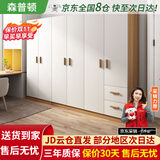 森普顿衣柜卧室平开门组合现代简易家用柜子收纳衣橱(可升级实木生态板) 六门衣柜（240*50*180cm）