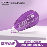 国誉(KOKUYO)彩虹点点胶学生点状胶黏贴双面胶创意手工胶带8m*6mm内芯 紫色 WSG-DM300-06V