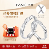 范琦（Fanci）恋爱频率系列相爱同频情侣戒指一对戒生日表白礼物送男女友