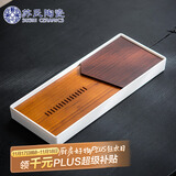 苏氏陶瓷（SUSHI CERAMICS）简约茶盘知雅几何重竹盘面密胺底托新中式储水茶盘