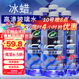 龟牌（Turtle Wax）冰蜡防冻汽车玻璃水-25°去油膜雨刮水奔驰宝马四季通用2L*6瓶