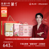 燕之屋即食燕窝妈妈礼物人参官燕70g*8+冰糖官燕70g*5礼盒送礼