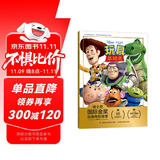 迪士尼国际金奖动画电影故事 玩具总动员 经典动画 学会爱惜玩具 幼小衔接拼音读物  