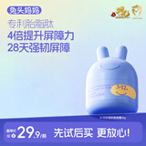 兔头妈妈 儿童面霜 宝宝婴儿保湿霜 敏感肌适用 海茴香面霜10g 3-12岁适用