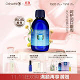 Oshadhi德国O家蜡菊永久花纯露237ml闭口粉刺爽肤水湿敷水花水护肤水礼物