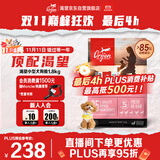 Orijen渴望狗粮 小型犬全期全价小颗粒鸡肉进口犬粮1.8kg效期26/7