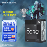 英特尔（Intel）酷睿12代i3 i5 i7 i9系列12490F 12600KF 12700KF 12900KF CPU 台式机处理器 盒装CPU 12代i5-12490F 盒装【6核12线程】