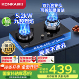 康佳（KONKA）燃气灶煤气灶双灶具 双九孔5.2kW聚能猛火爆炒台式嵌入式 钢玻面板国家补贴 JZY-B902Y（液化气）