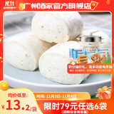 广州酒家利口福早餐食品广式面点 手抓饼包子饺子烧麦虾饺馒头 半成品生鲜食材 全麦椰汁馒头400g（12个装）