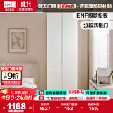林氏家居分段式衣柜子大衣橱一门到顶家用主卧室成品衣柜家具ENF主材TR2D