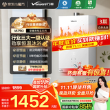 万和（Vanward）【安睡洗V6PRO】16升燃气热水器天然气5A一级恒温静音节能增压国家补贴15% JSQ30-16V6 PRO