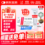 【原研进口】[得肤宝] 卡泊三醇倍他米松软膏50μg:0.5mg*15g/支