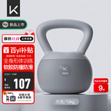 Keep多彩软壶铃男士10公斤提壶哑铃健身器材家用甩壶铃10kg格调灰