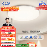 欧普（OPPLE）24瓦吸顶灯客厅卧室灯智控快装LED灯饰简约风10㎡呵护光 冰玉III