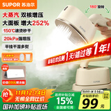 苏泊尔（SUPOR）【手持热卖榜TOP1】挂烫机微增压大蒸汽家用手持熨烫机电熨斗大功率出差便携式礼品团购EGH-915A