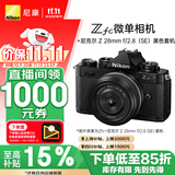 尼康（Nikon）【直播间领1000元券】【价保11.11】Zfc 28mm f/2.8 SE微单套机 黑色机身复古机身 4K/30P视频