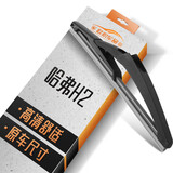 欧积后雨刮器适用长城汽车哈弗H2【专车专用】原车款后雨刮片A级胶条