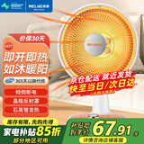 美菱（MeiLing）取暖器家用电暖器速热小太阳台式浴室电暖气办公室取暖炉卧室烤火炉小型节能省电 摇头/700W/2档/直径340mm