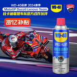 WD-40摩托车链条油 街车跑车赛车链子润滑防锈剂400ml