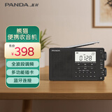 熊猫6218 便携式收音机全波段立体声多功能半导体车载备用老人礼物礼品